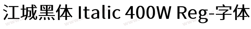 江城黑体 Italic 400W Reg字体转换